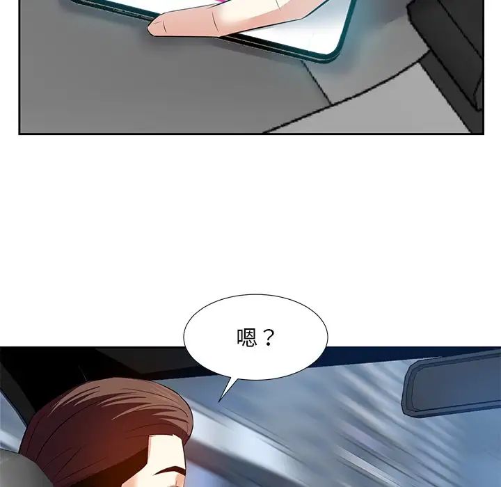 糖果戀人第6話