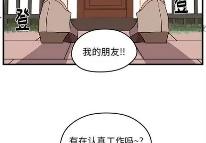 恋爱攻略第24章