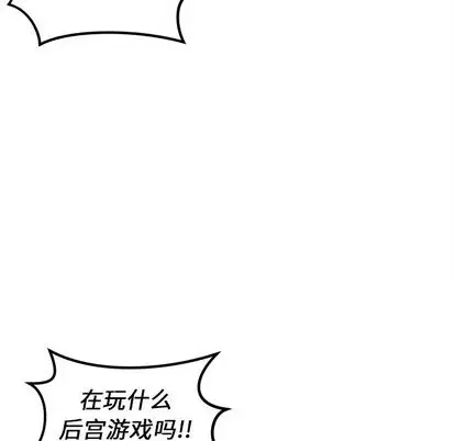 恋爱攻略第24章