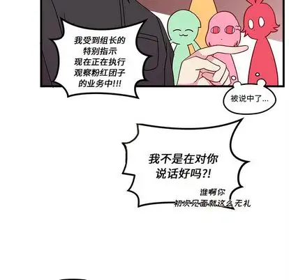 恋爱攻略第24章