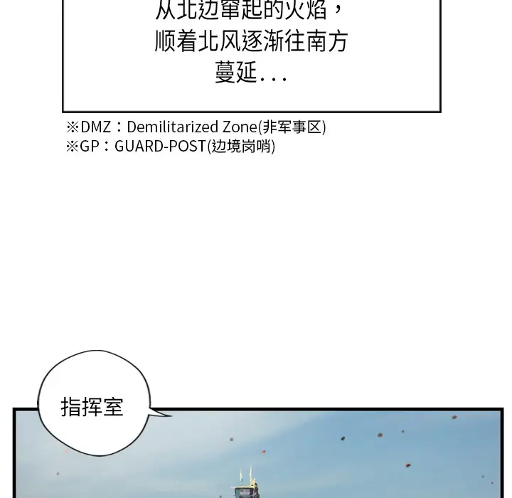 GP-禁区守卫第1话