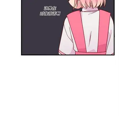 《恋爱攻略》第24章