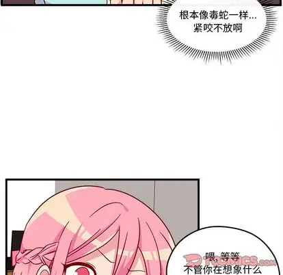 恋爱攻略第24章