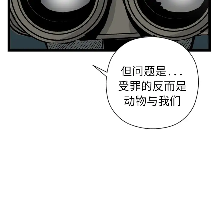 GP-禁区守卫第1话