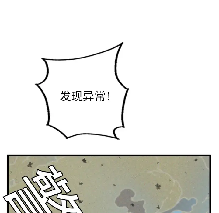 GP-禁区守卫第1话