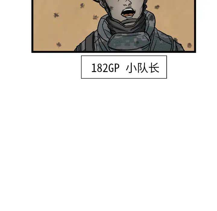 GP-禁区守卫第1话