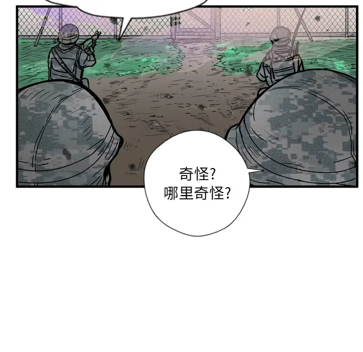 GP-禁区守卫第1话