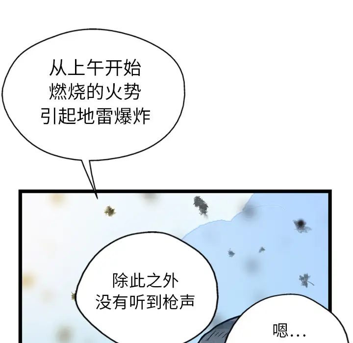 GP-禁区守卫第1话