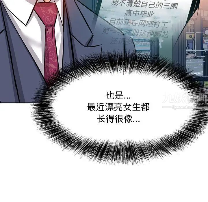 糖果恋人第6话