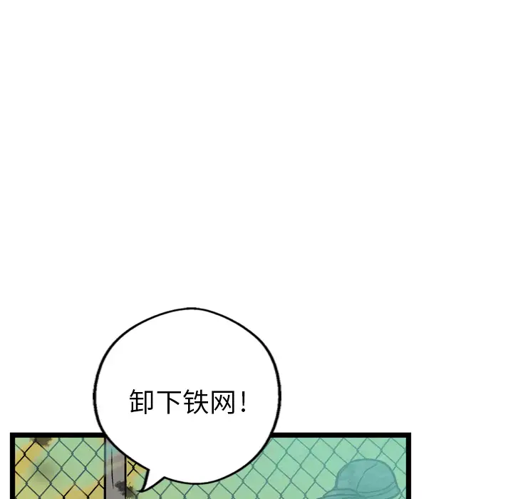 GP-禁区守卫第1话