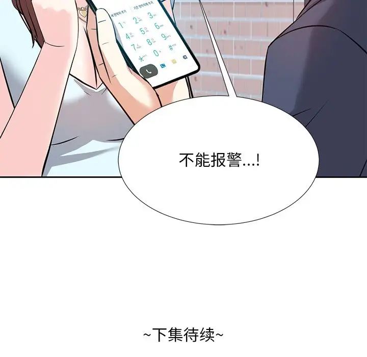 糖果恋人第6话
