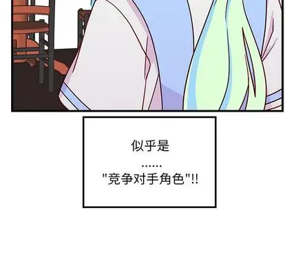 恋爱攻略第25章