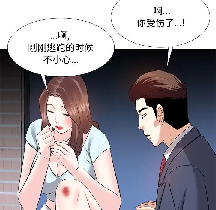 糖果恋人第7话