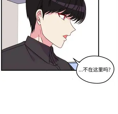 恋爱攻略第25章