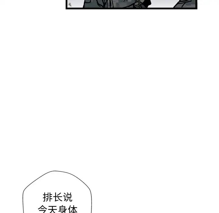 GP-禁区守卫第1话