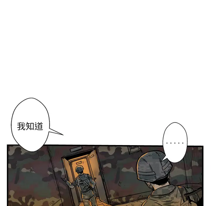 GP-禁区守卫第1话