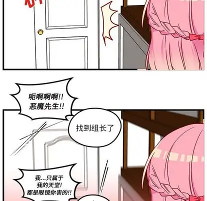 恋爱攻略第25章