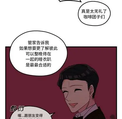 恋爱攻略第25章