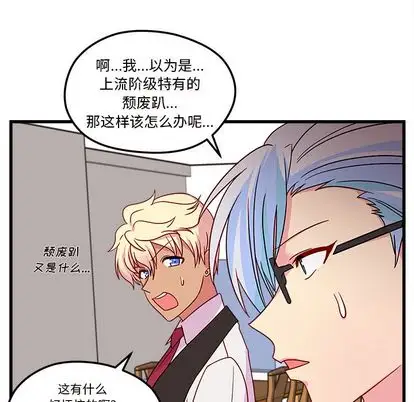 《恋爱攻略》第25章