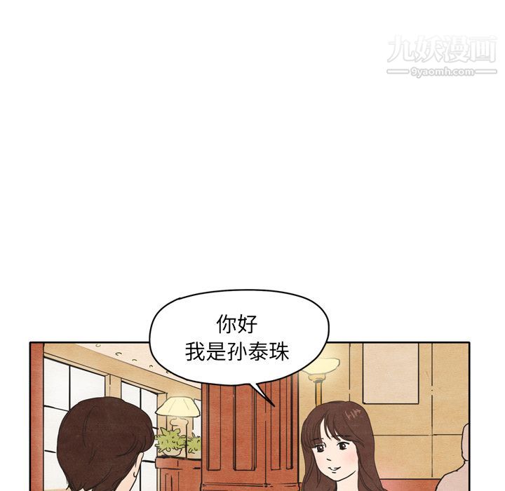 泰珠小姐的完美婚姻生活第1话