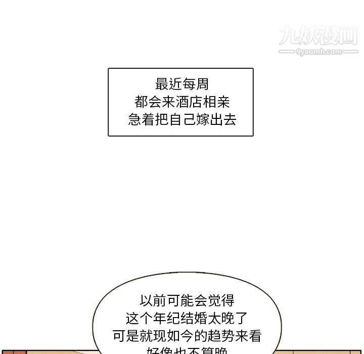 泰珠小姐的完美婚姻生活第1话
