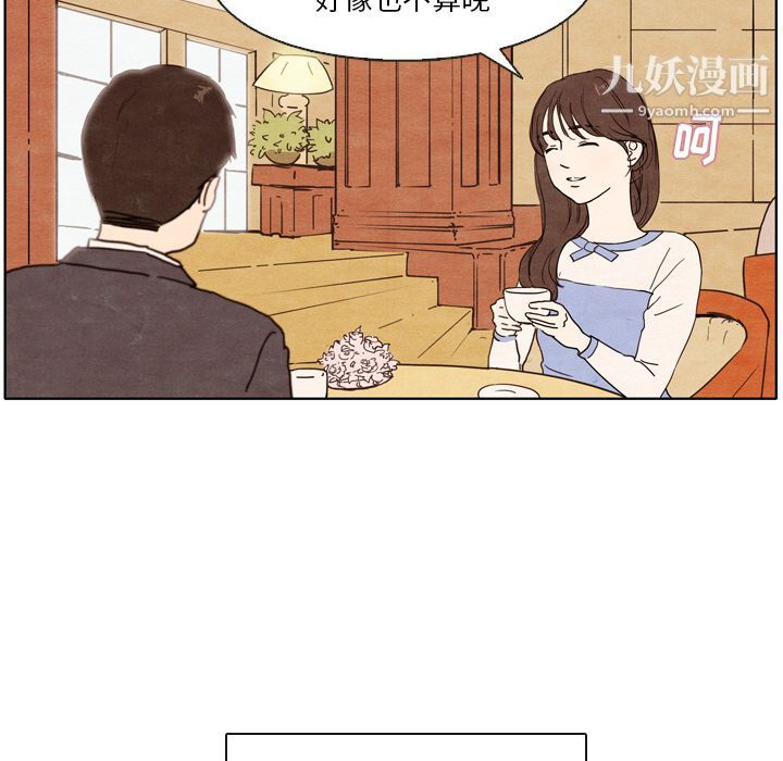 泰珠小姐的完美婚姻生活第1话