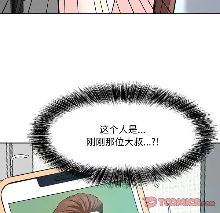 糖果戀人第8話