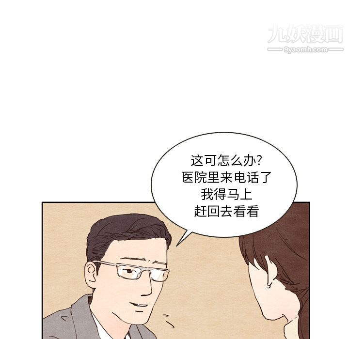 泰珠小姐的完美婚姻生活第1话