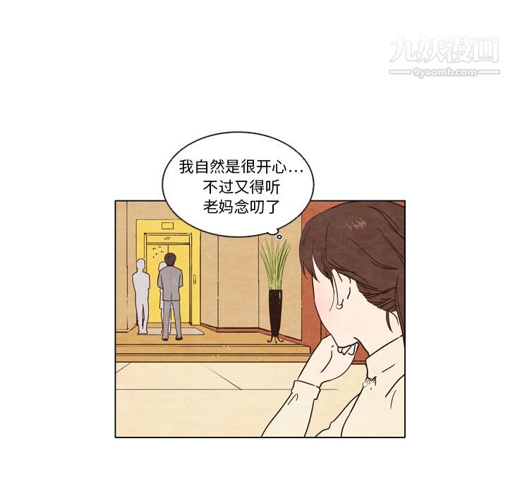 泰珠小姐的完美婚姻生活第1话