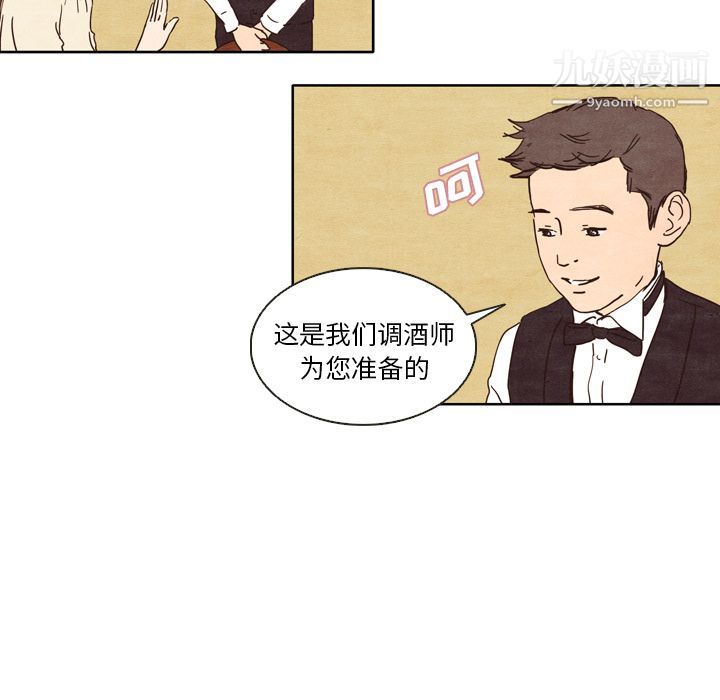 泰珠小姐的完美婚姻生活第1话