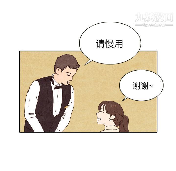 泰珠小姐的完美婚姻生活第1话