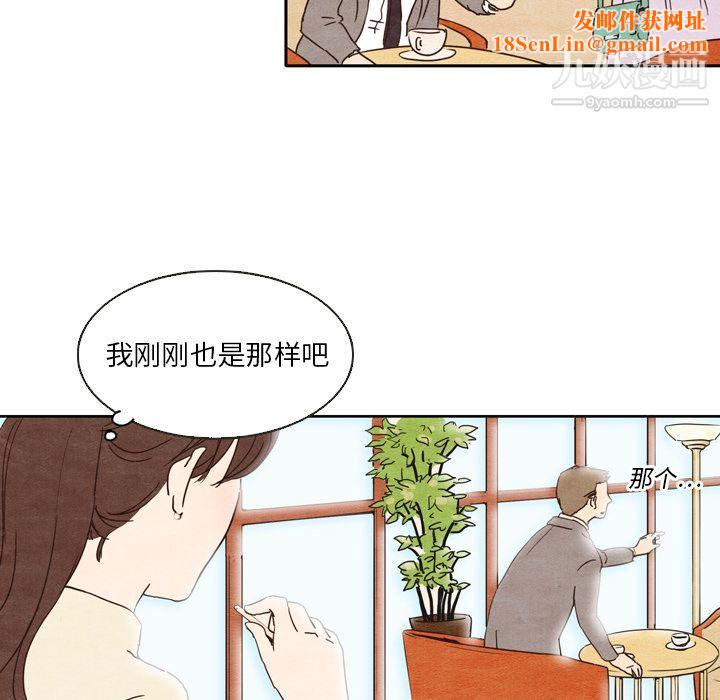 泰珠小姐的完美婚姻生活第1话