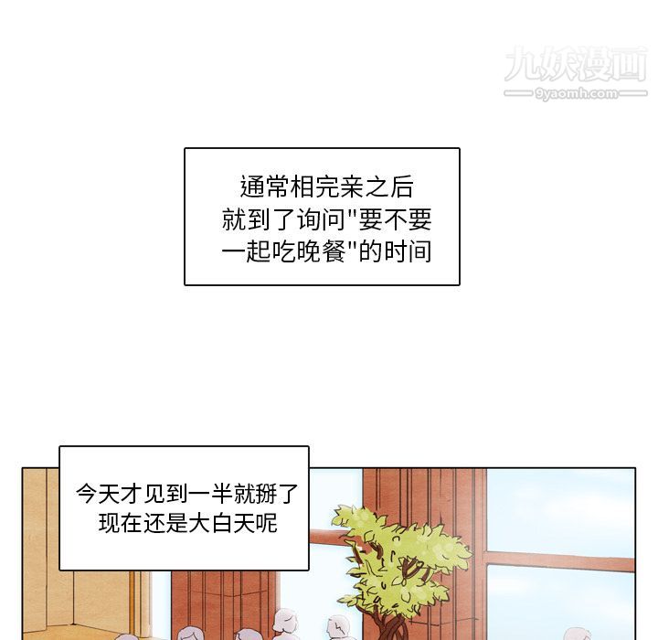 泰珠小姐的完美婚姻生活第1话