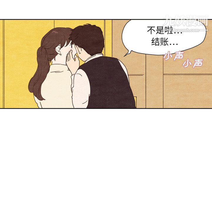 泰珠小姐的完美婚姻生活第1话
