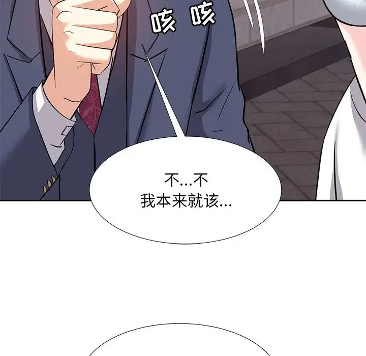 糖果恋人第8话
