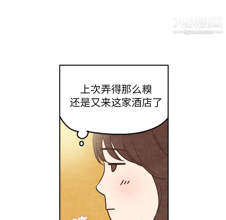 泰珠小姐的完美婚姻生活第1话