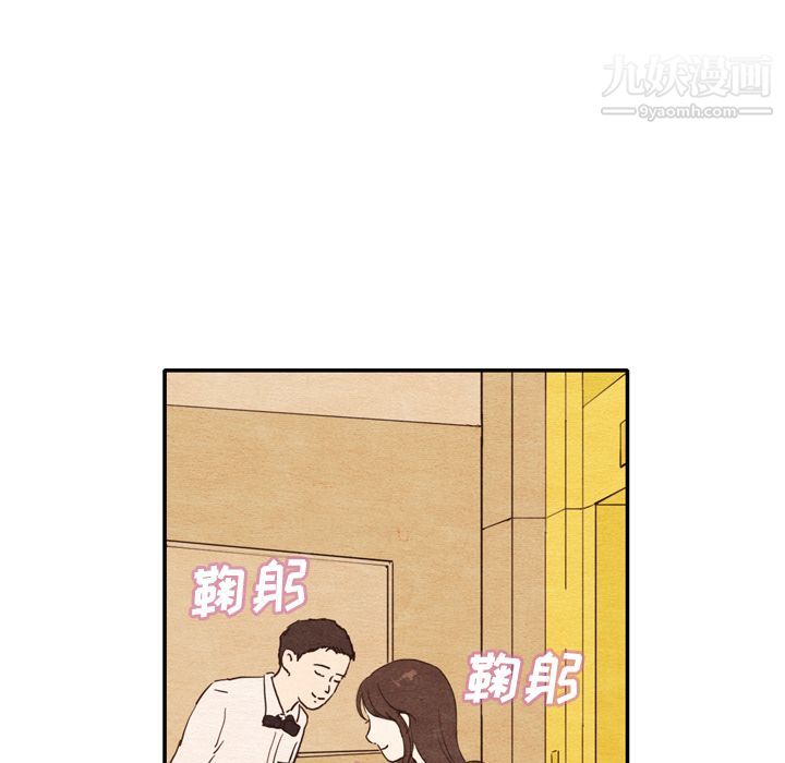 泰珠小姐的完美婚姻生活第1话