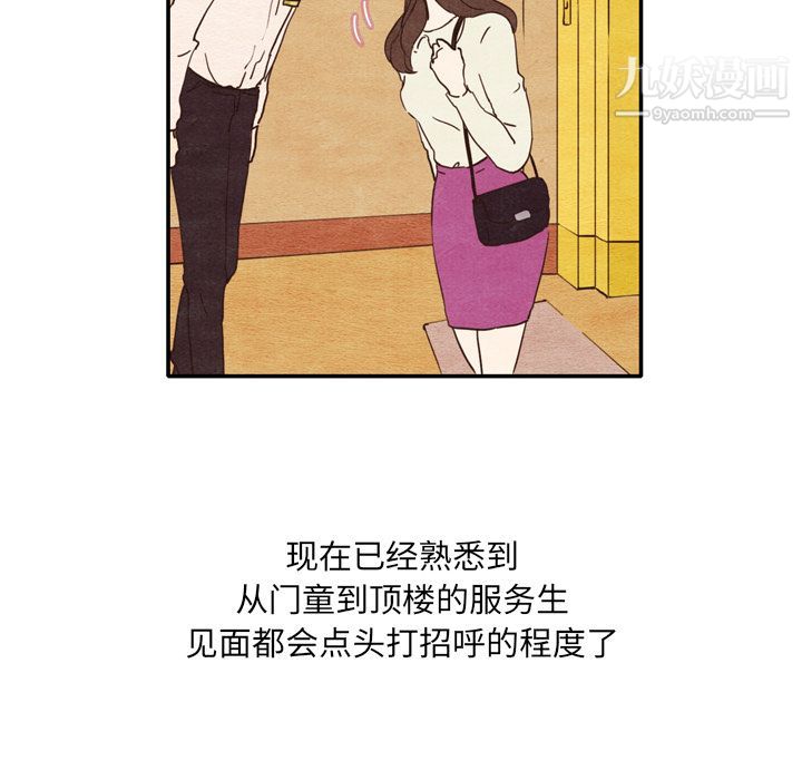 泰珠小姐的完美婚姻生活第1话