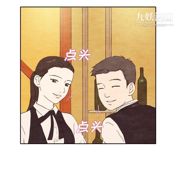 《泰珠小姐的完美婚姻生活》第1话
