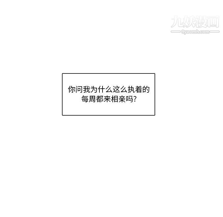 泰珠小姐的完美婚姻生活第2話