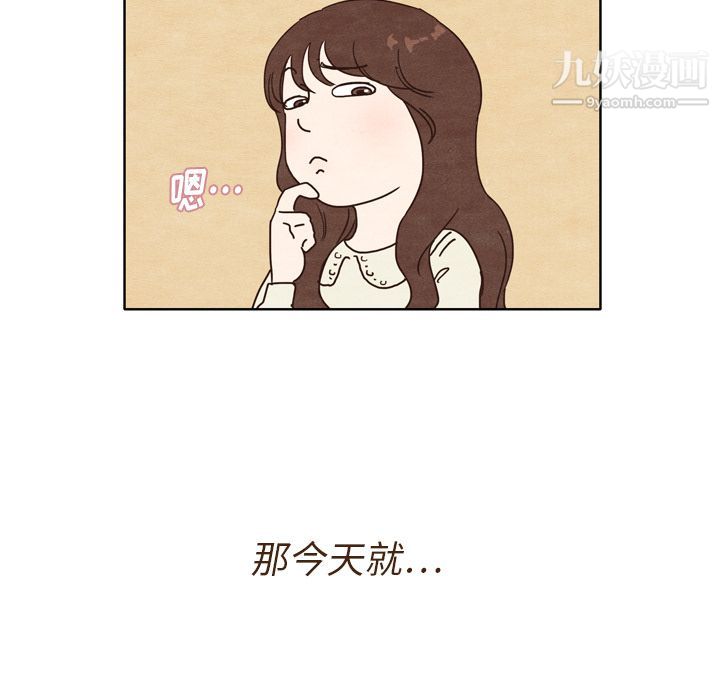 泰珠小姐的完美婚姻生活第2话