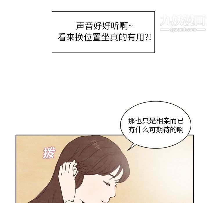 泰珠小姐的完美婚姻生活第2话