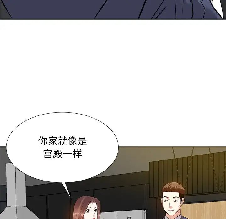 糖果戀人第8話