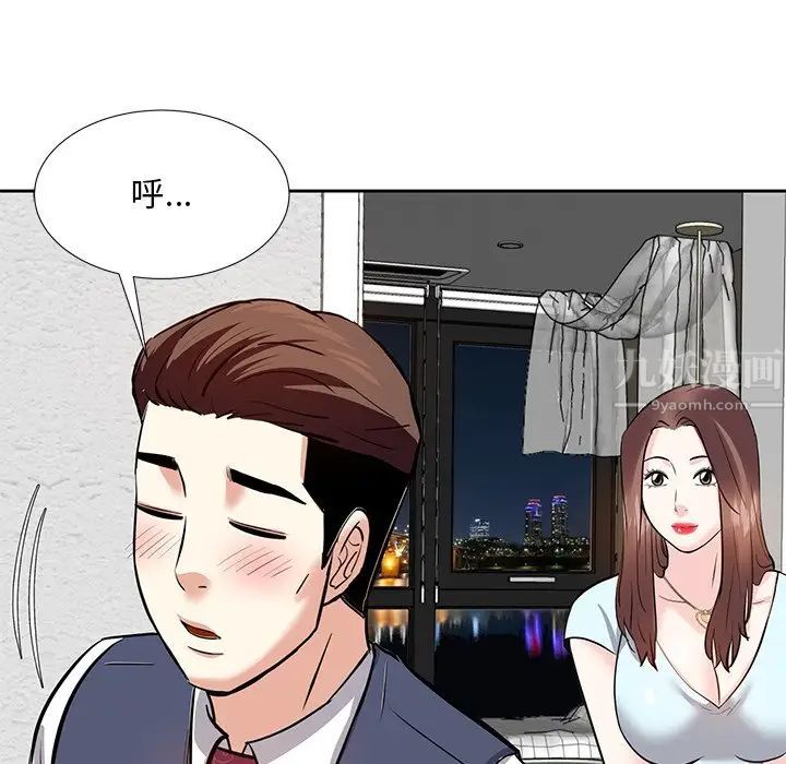 糖果恋人第8话