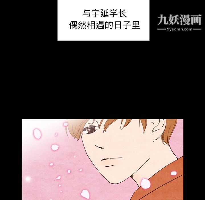 泰珠小姐的完美婚姻生活第2话