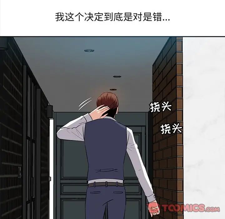 糖果恋人第8话