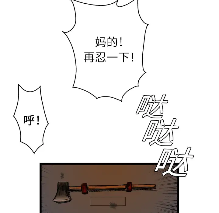 GP-禁区守卫第3话