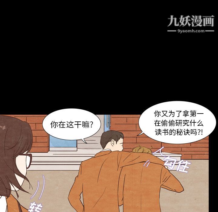 《泰珠小姐的完美婚姻生活》第2话
