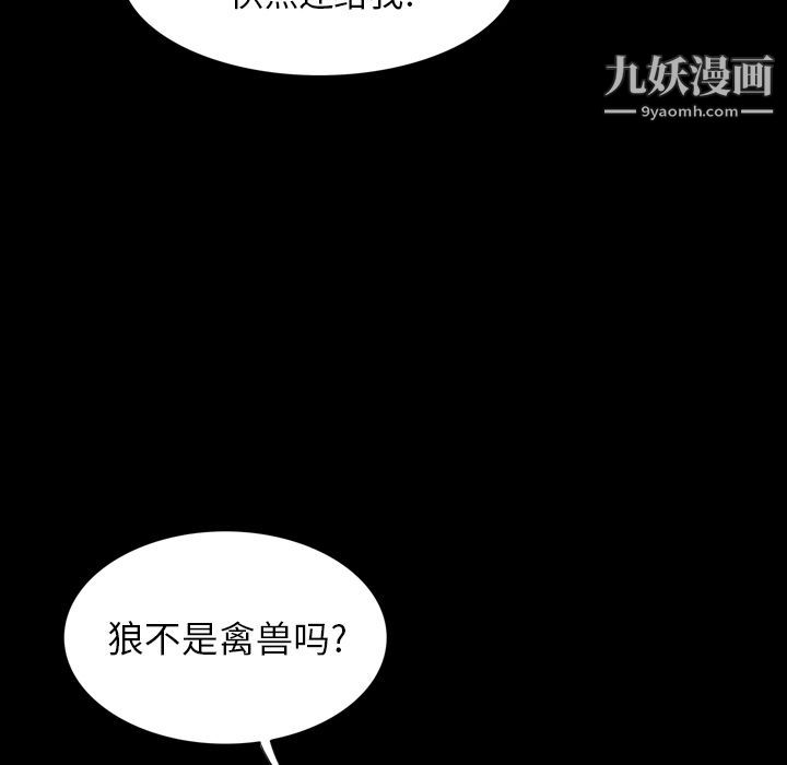 泰珠小姐的完美婚姻生活第2话
