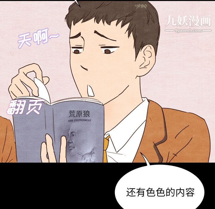 泰珠小姐的完美婚姻生活第2話